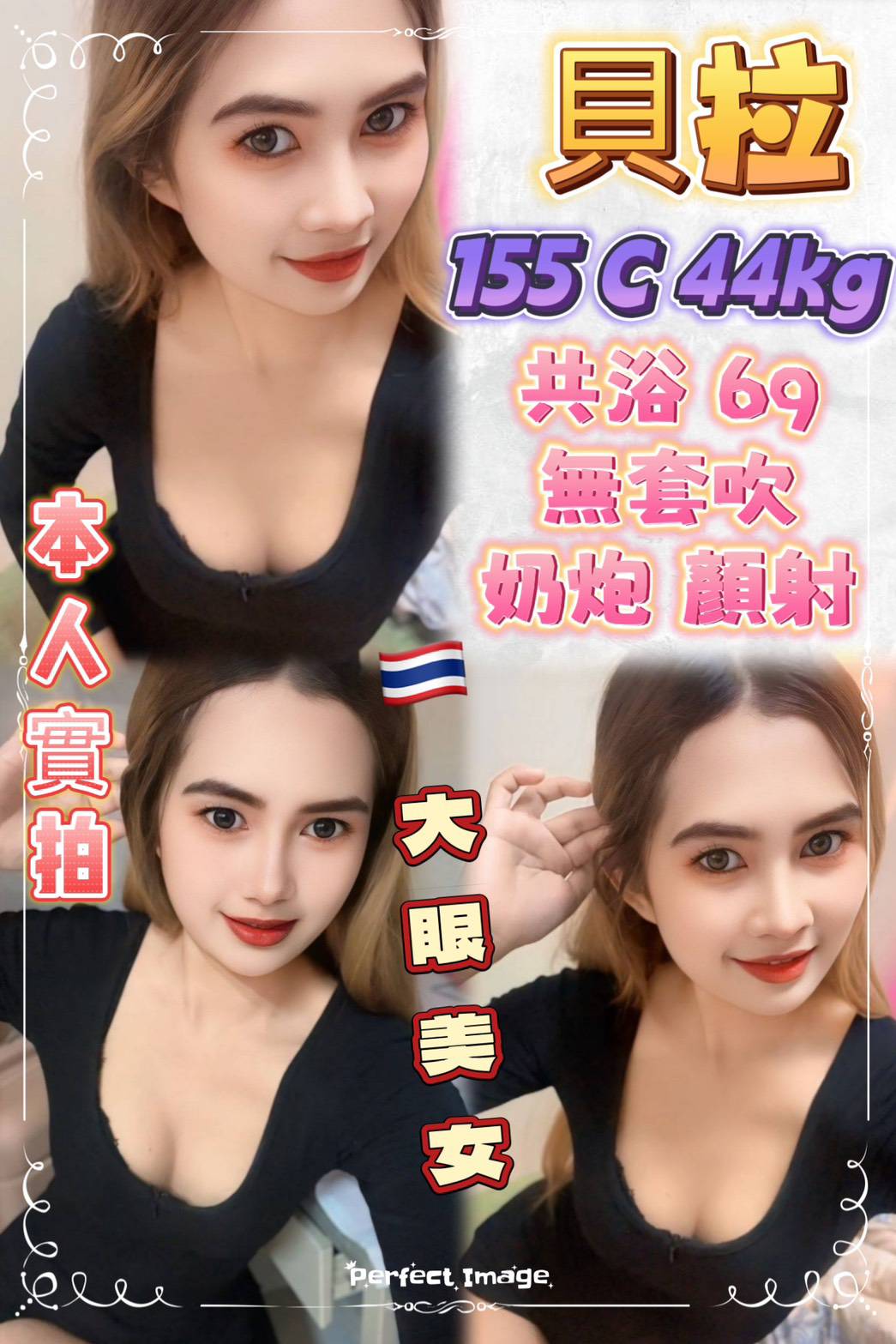 台中 夢菡 34D 擅長微按摩